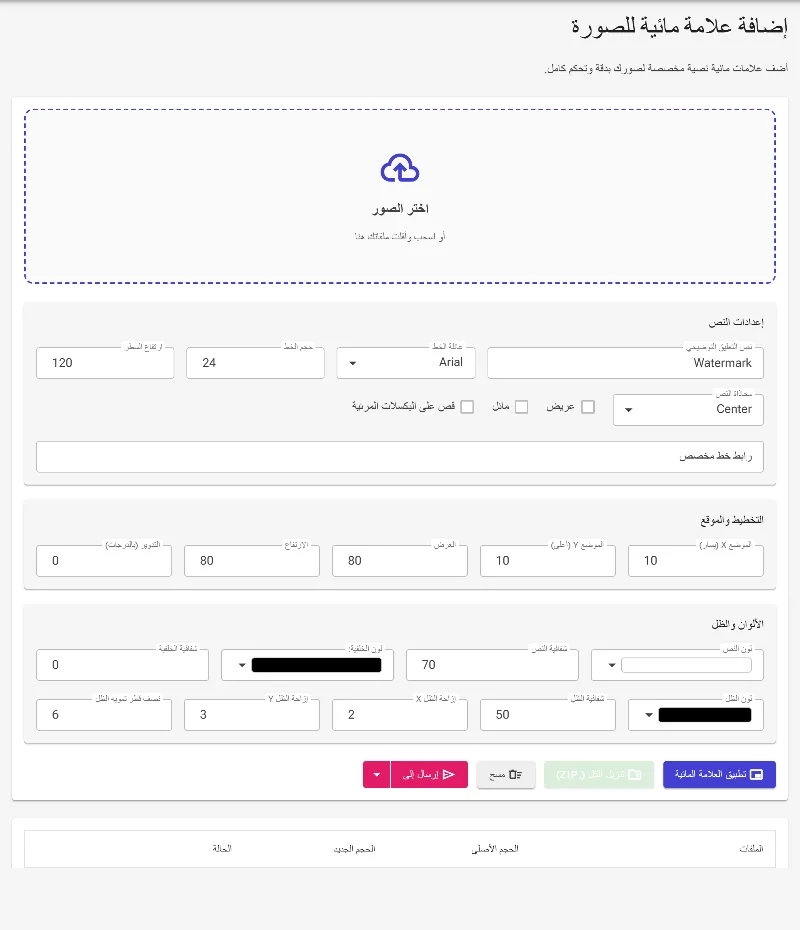 ارفع صورك