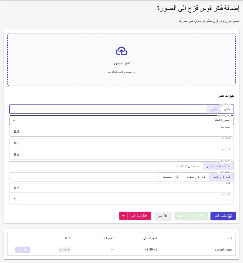 اختر نوع التدرج