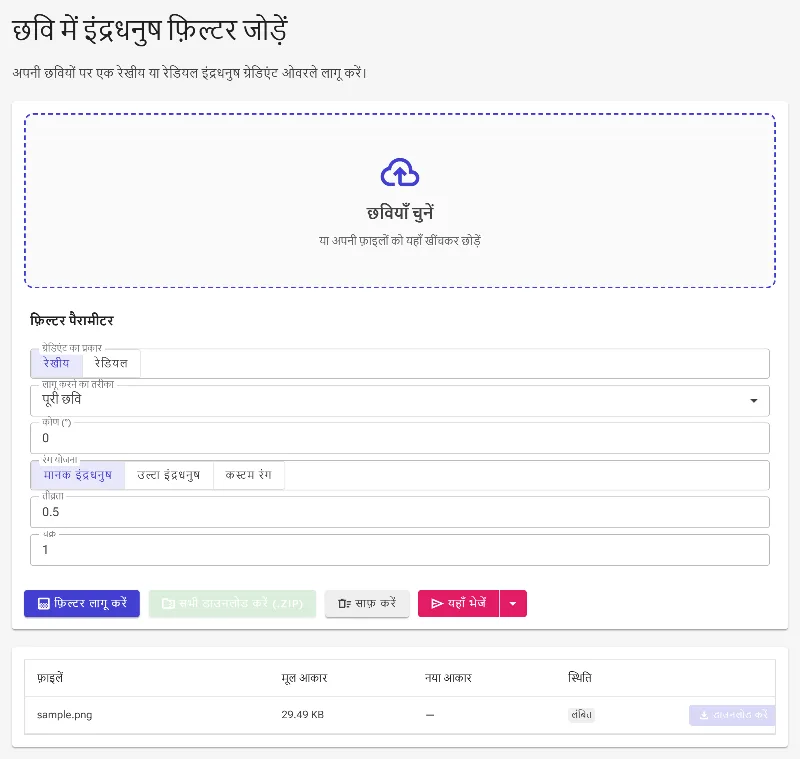 अपनी ओरिजिनल इमेज अपलोड करें