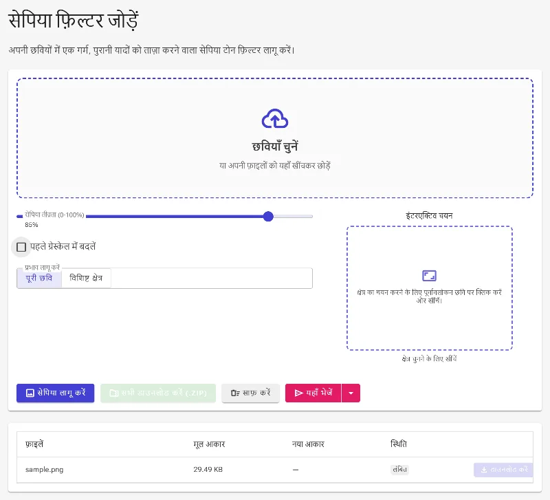 ग्रेस्केल प्री-कन्वर्जन कॉन्फ़िगर करें