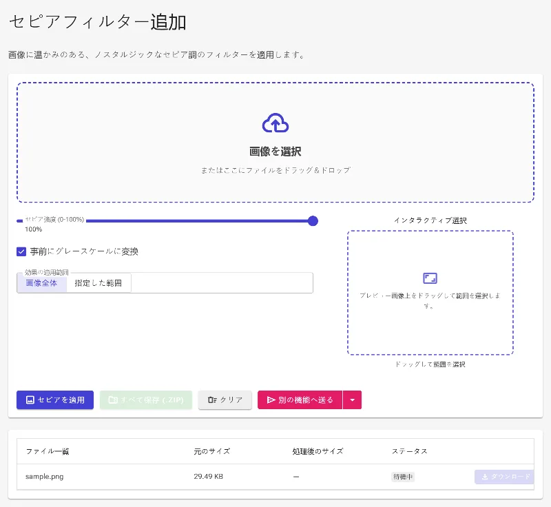 画像をアップロードする