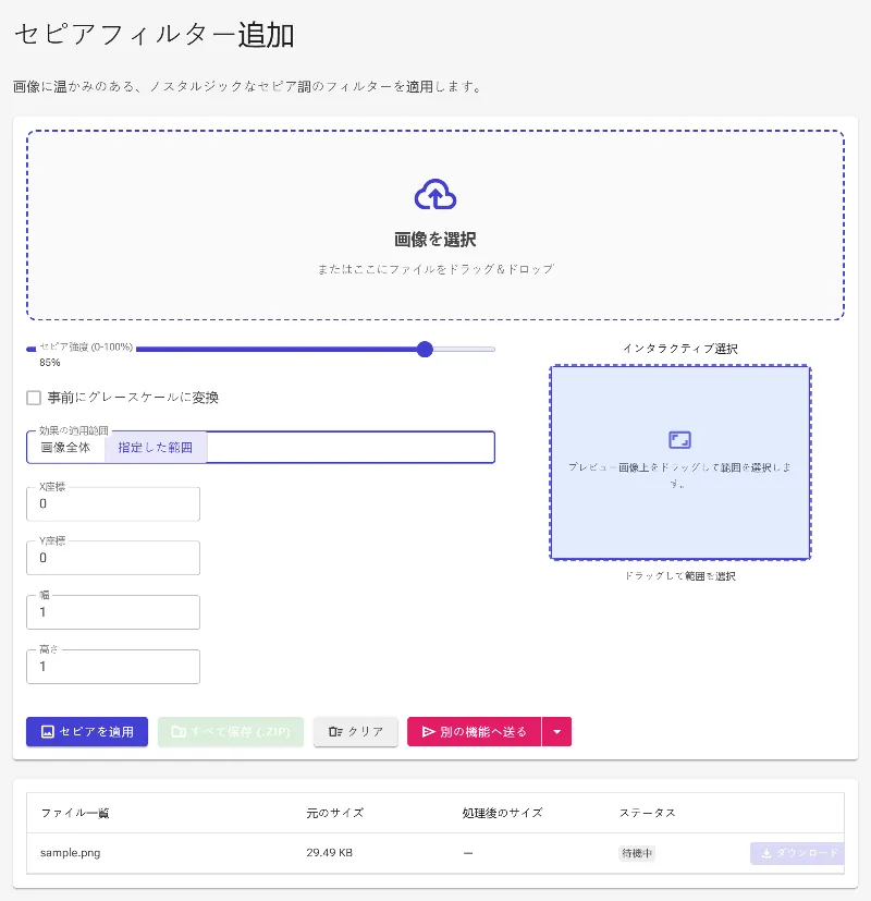 適用範囲を個別に指定する