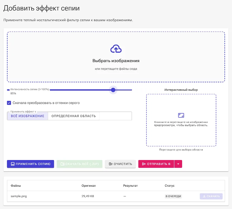 Настройте интенсивность фильтра