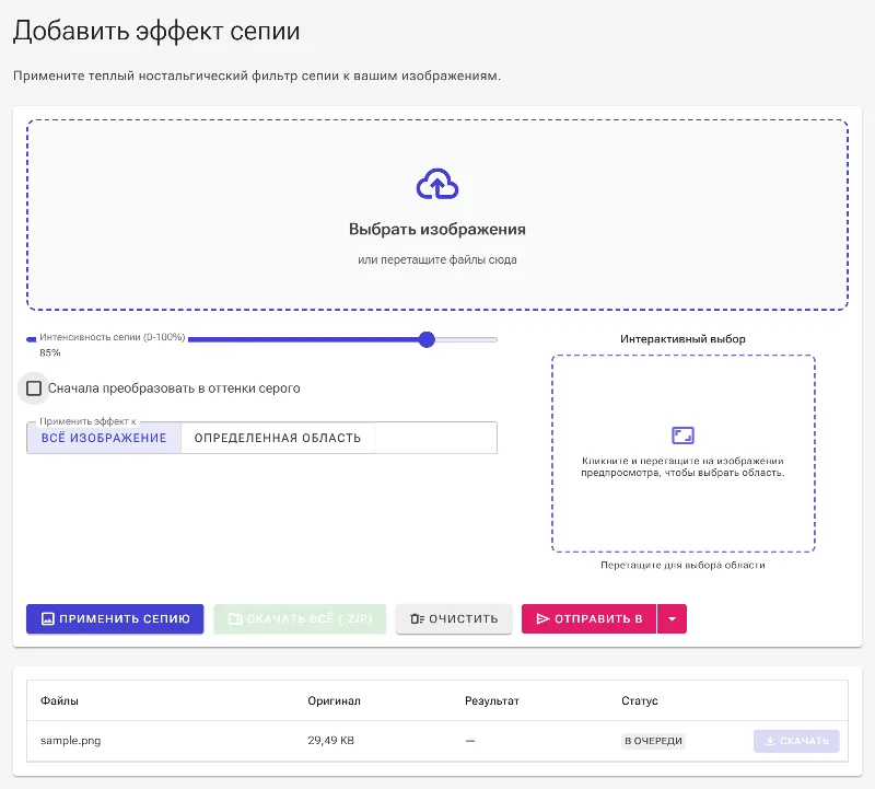 Настройте предварительное обесцвечивание