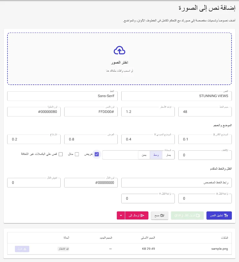 ضبط النص وتنسيق الألوان