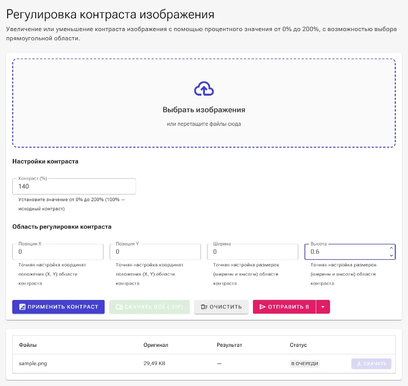 Определите локальную область для обработки
