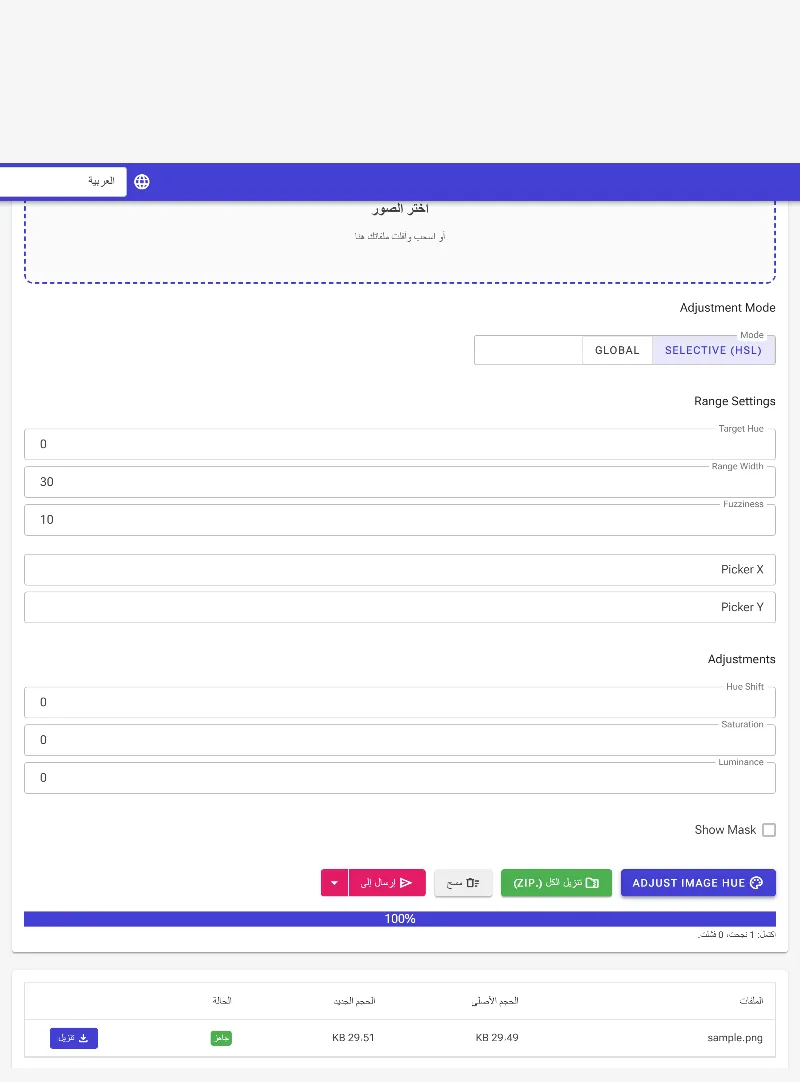 عالج واحفظ تعديلاتك