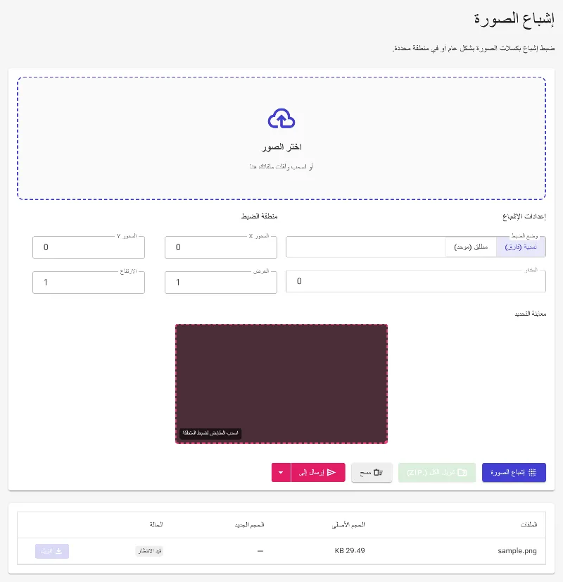 ارفع صورك