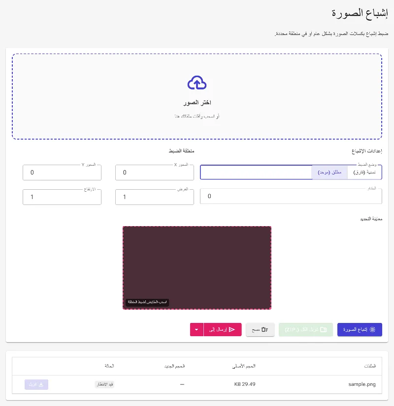 اختر وضع التغيير النسبي (Delta) أو المطلق (Absolute)