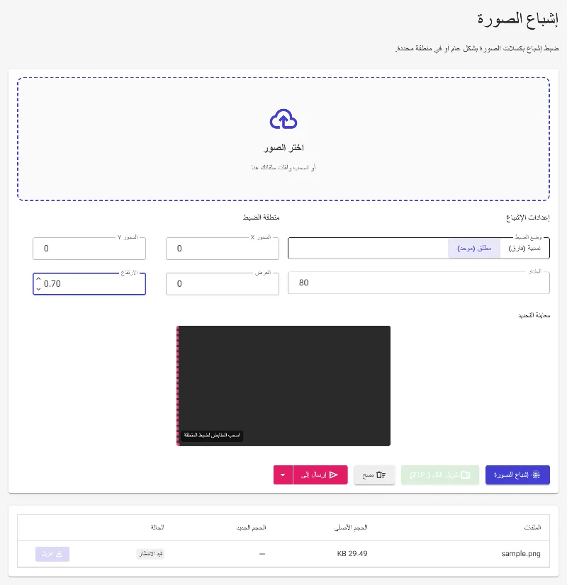 حدد منطقة معينة