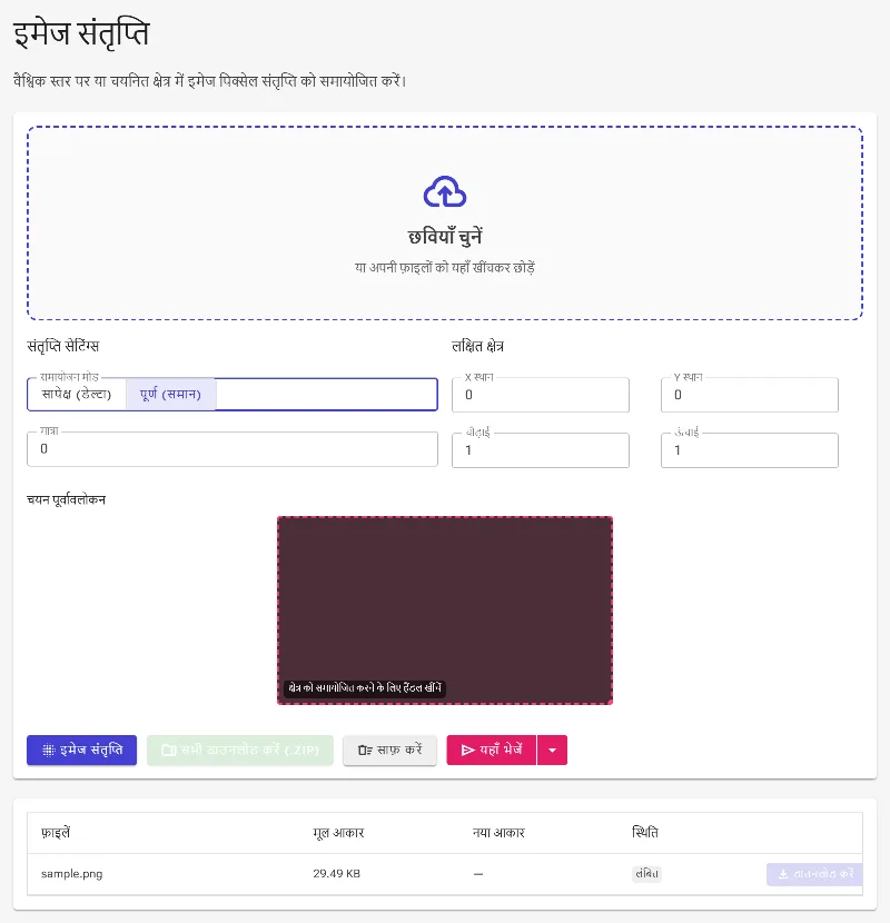 डेल्टा (Delta) या एब्सोल्यूट (Absolute) मोड चुनें