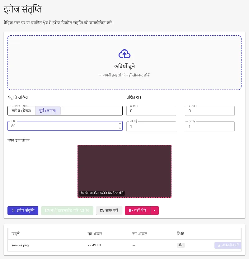 संतृप्ति क्षमता (Saturation strength) निर्धारित करें