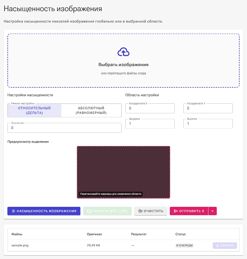 Загрузите изображения