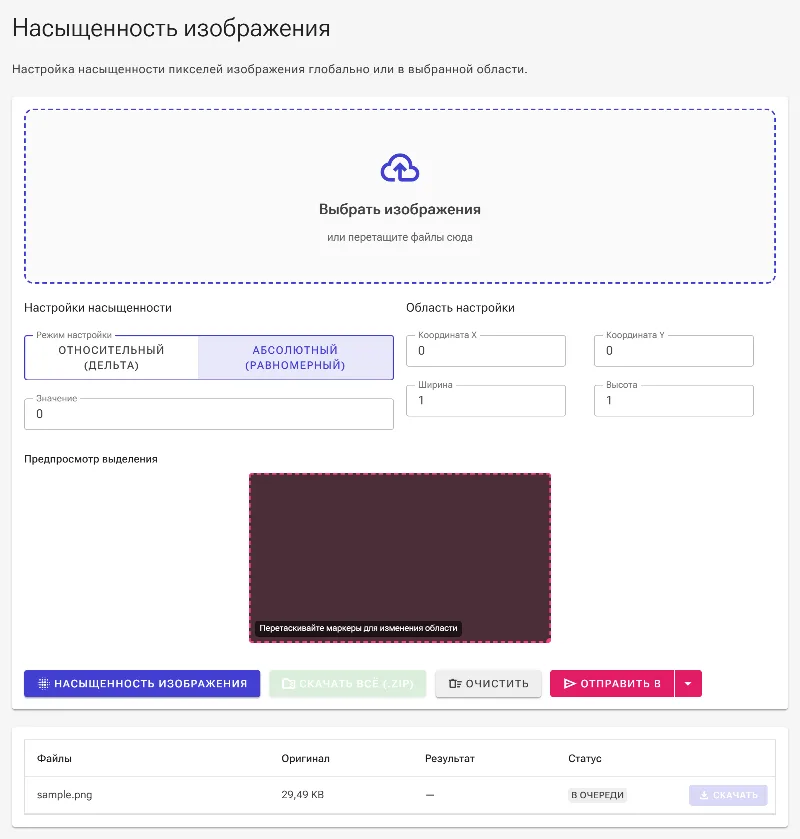 Выберите режим Delta или Absolute