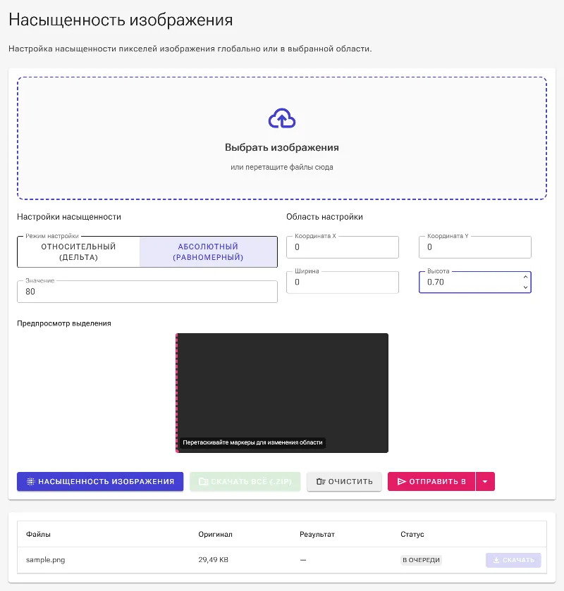 Определите область воздействия