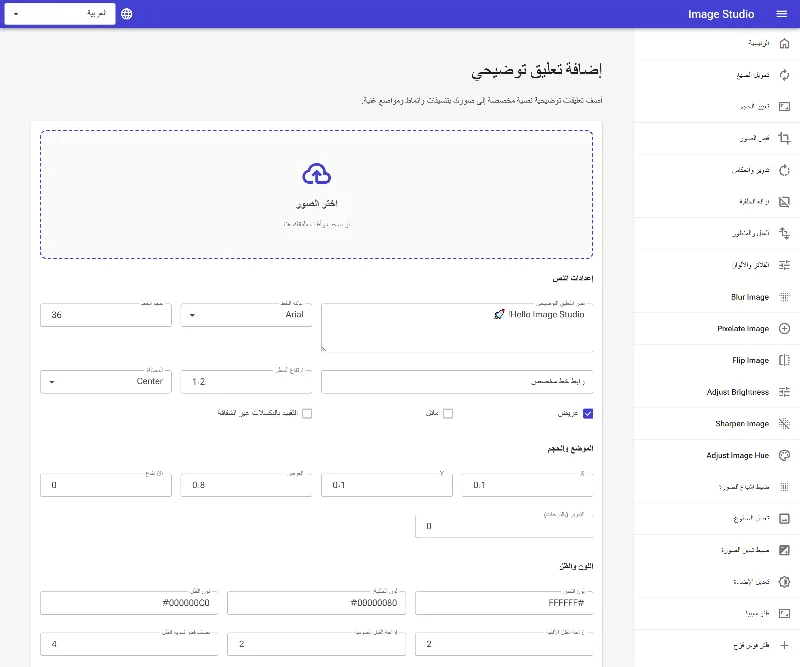 استكشف واجهة عمل التعليقات التوضيحية