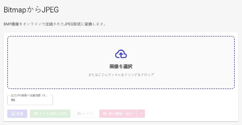 JPEGコンバーターを開く