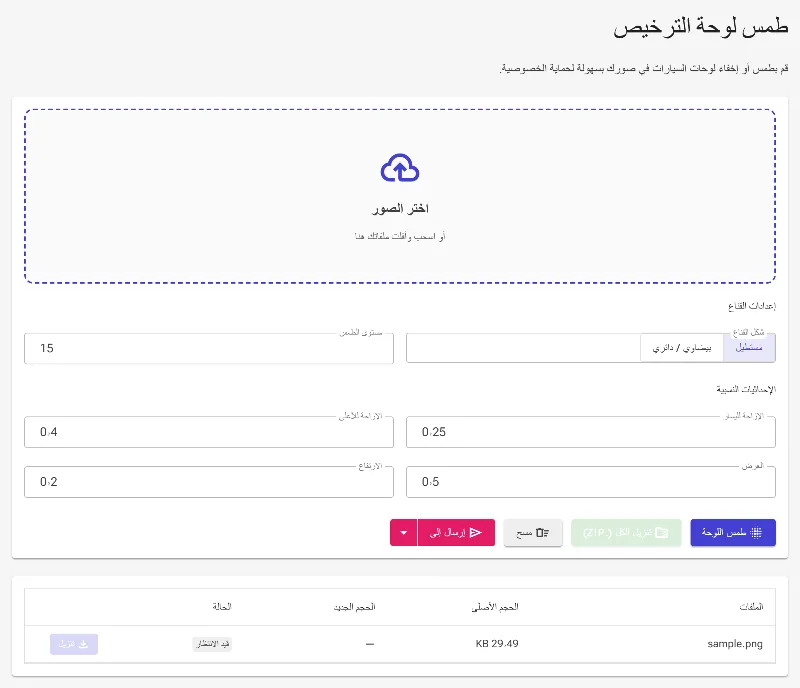 ارفع صورة مركبتك