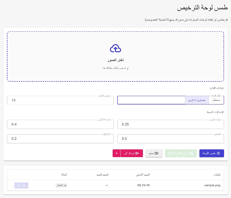 اختر شكل قناع التمويه