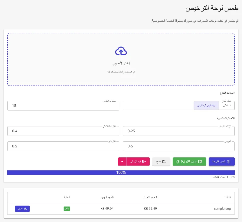 طبق التمويه واحفظ الصورة