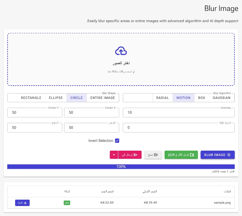 طبق التغييرات وقم بالتحميل