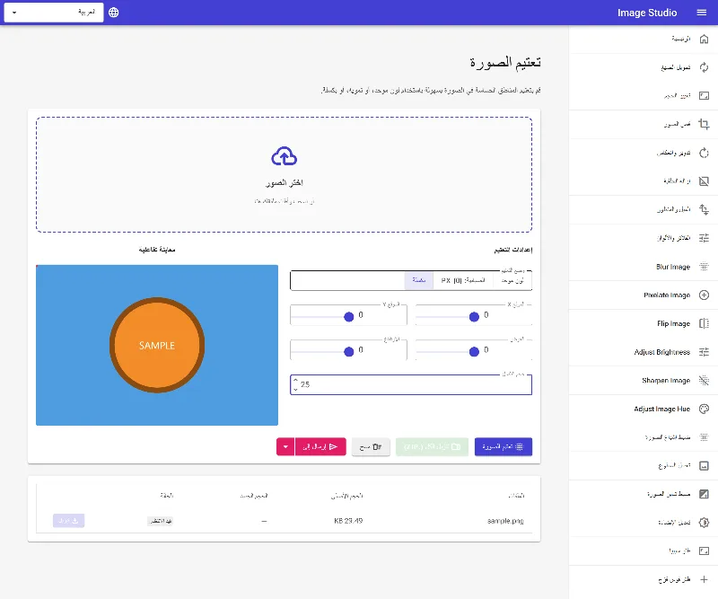تطبيق تأثير البكسلة