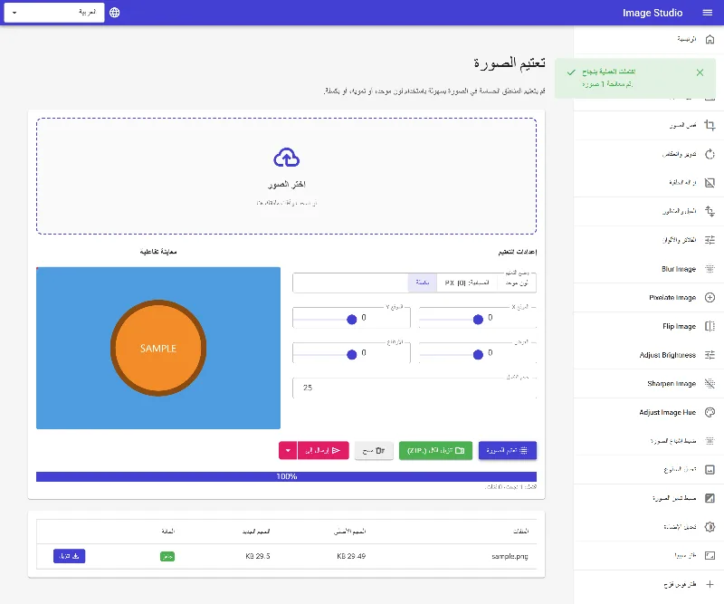 المعالجة وحفظ النتيجة