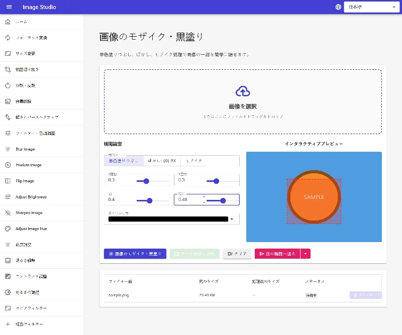 編集枠を調整する