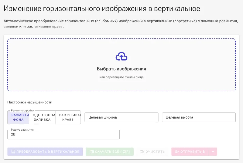 Откройте конвертер