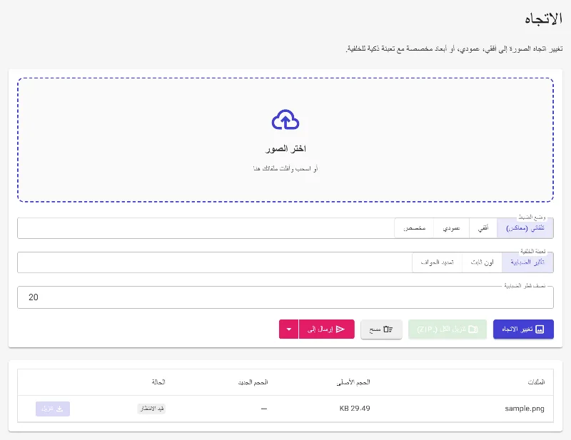 ارفع صورك الأصلية
