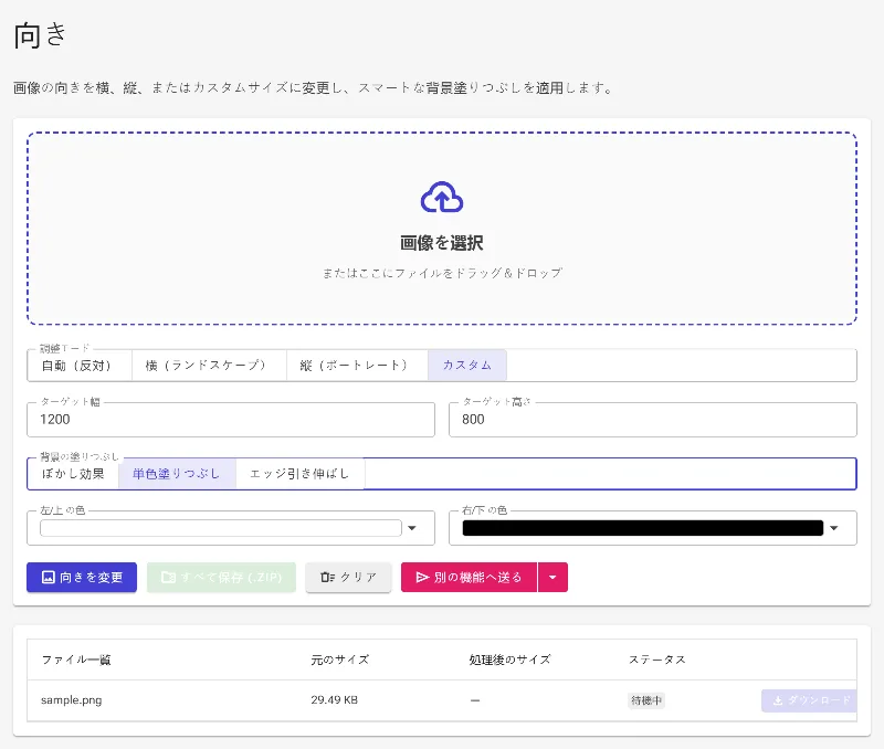 単色グラデーションを適用する