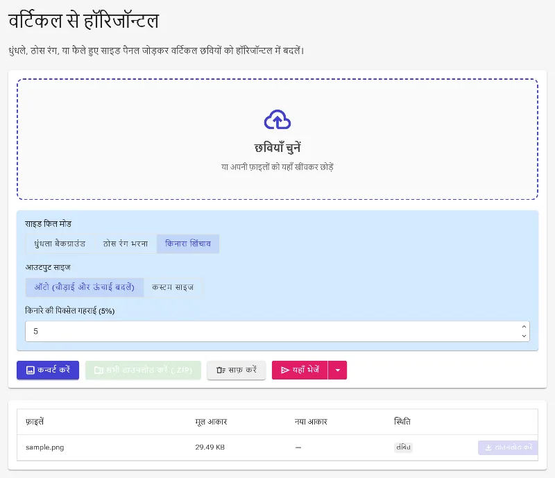 एज स्ट्रेचिंग बॉर्डर लागू करें