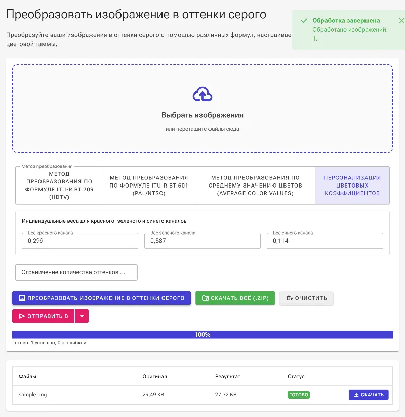 Примените преобразование и сохраните результат