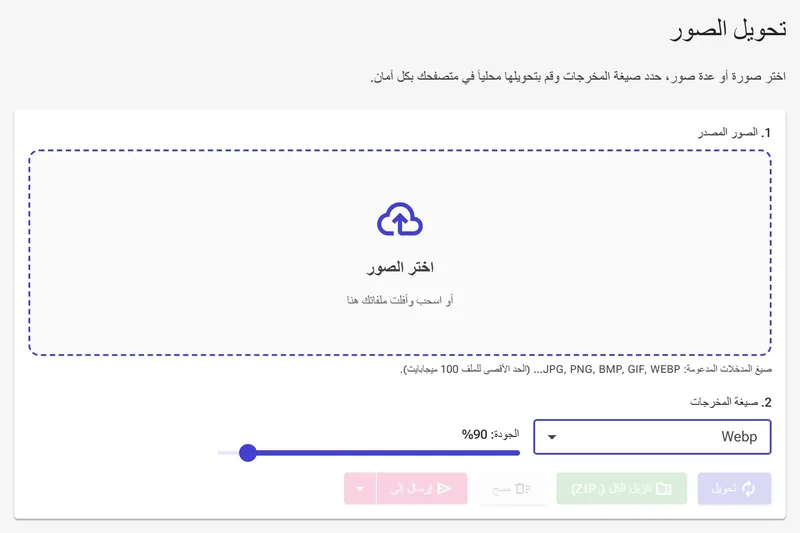 اختر ملفات PNG أو اسحبها
