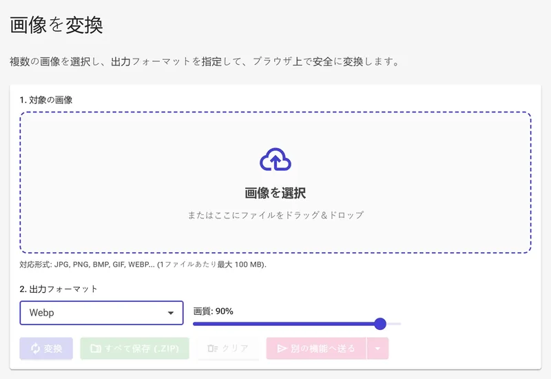PNGファイルを選択またはドロップする