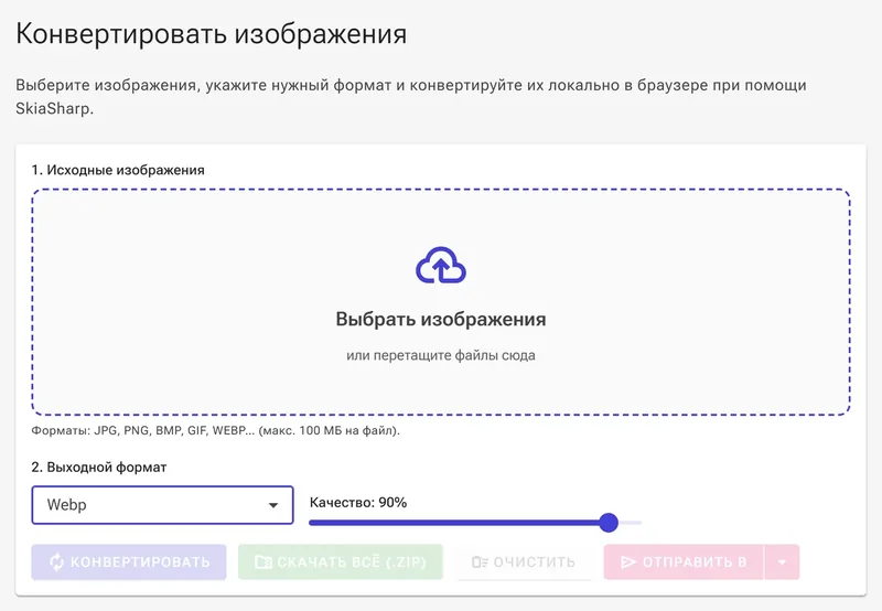 Выберите или перетащите файлы PNG