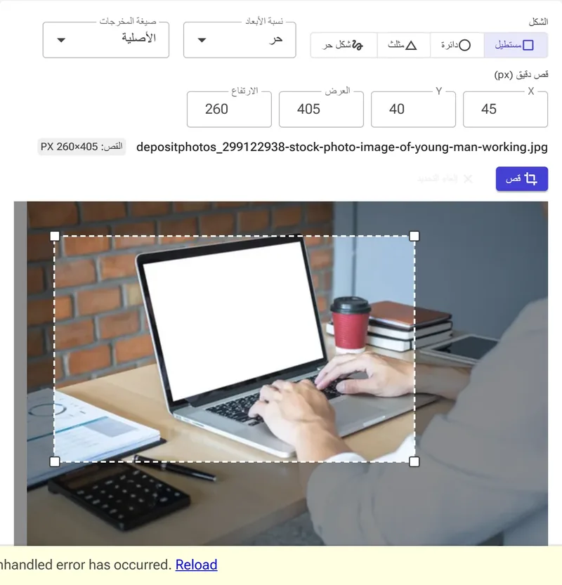 القص المستطيل — اسحب لتأطير موضوعك.