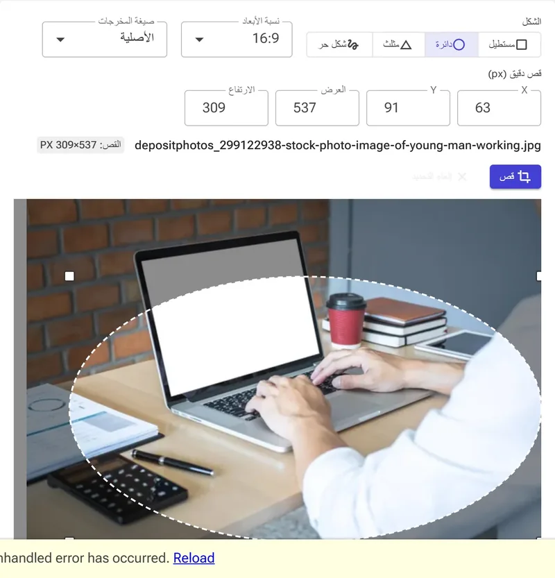 القص الدائري — مثالي لصور الملف الشخصي والشعارات.