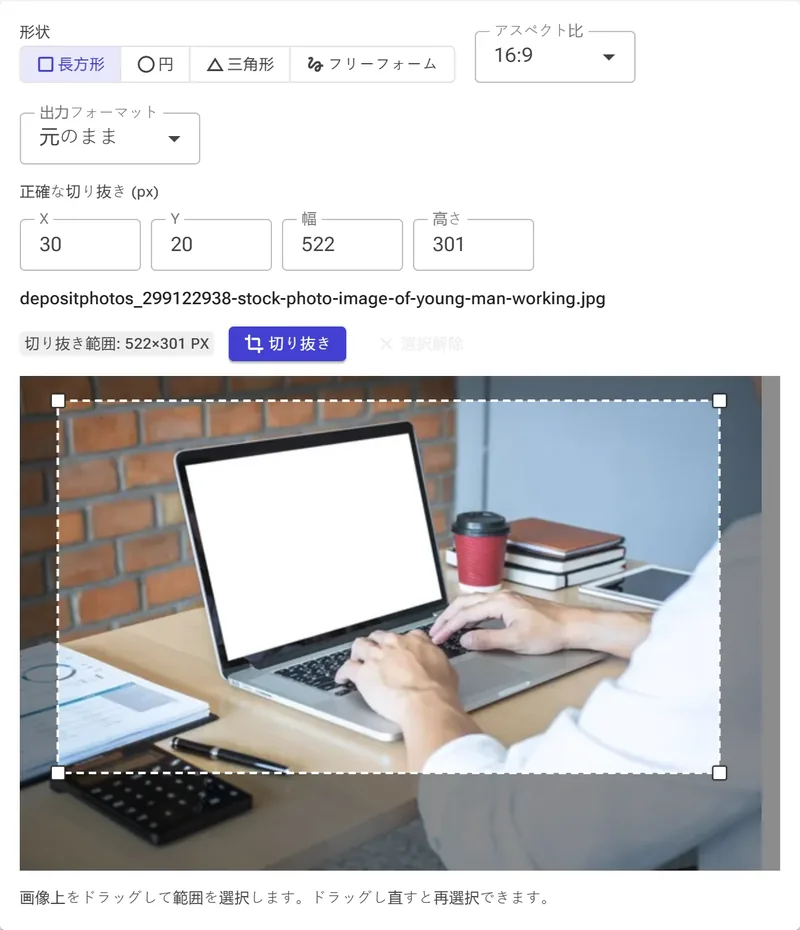 16:9比率で固定 — フレームが比率を維持します。