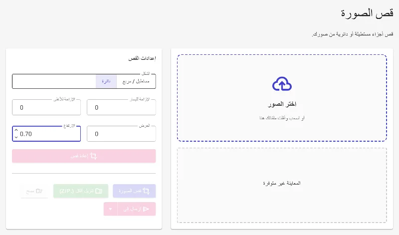 ضبط الإحداثيات والأبعاد بدقة