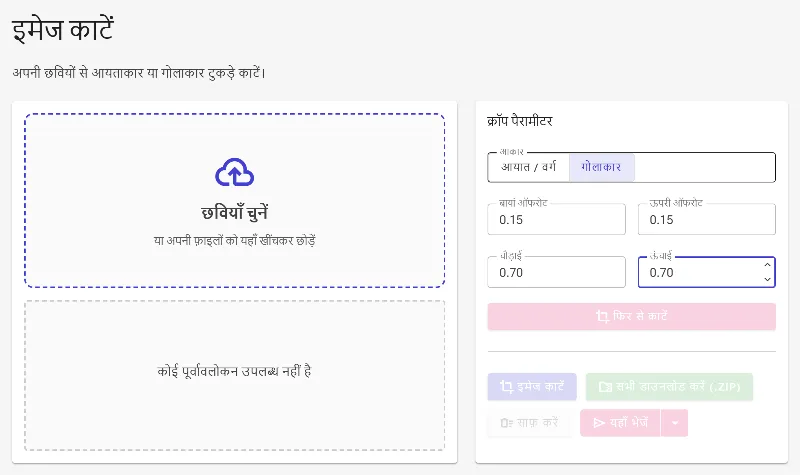 कोऑर्डिनेट्स और आयामों को फाइन-ट्यून करें