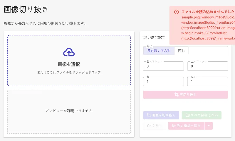 元画像をアップロードする