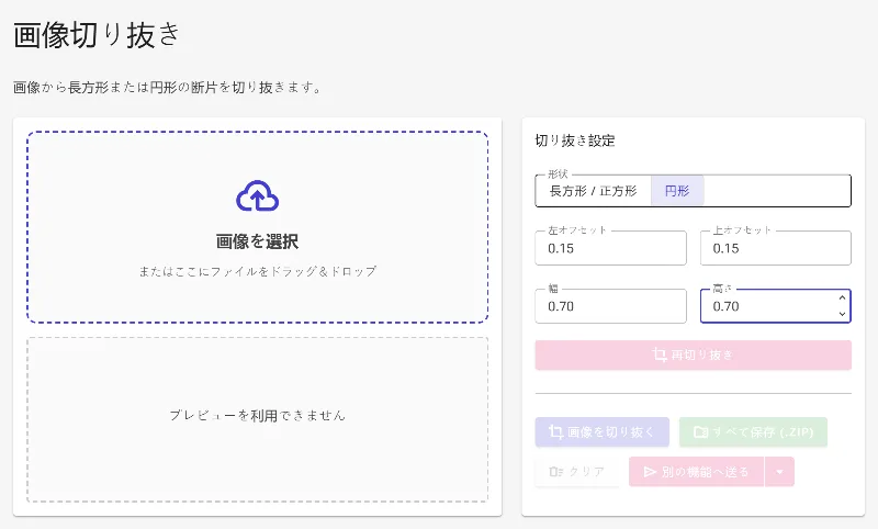 座標とサイズを微調整する
