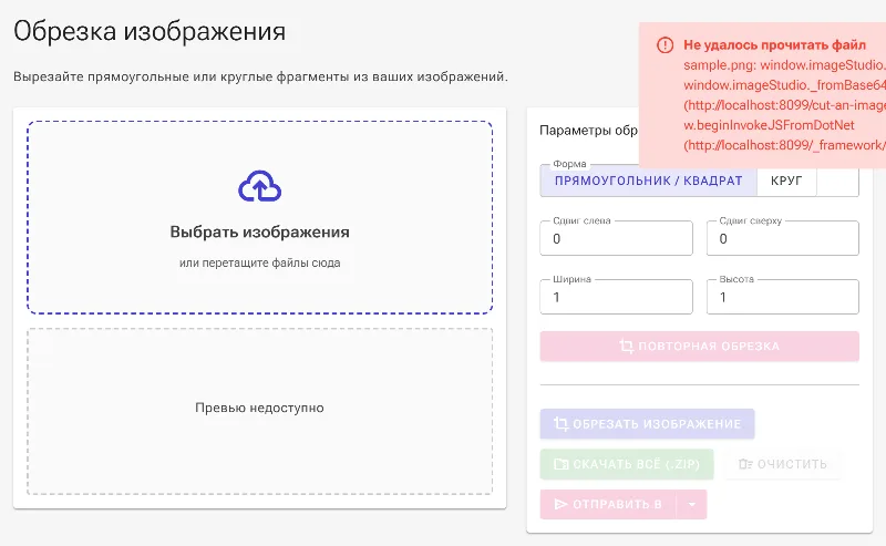 Загрузите исходное изображение