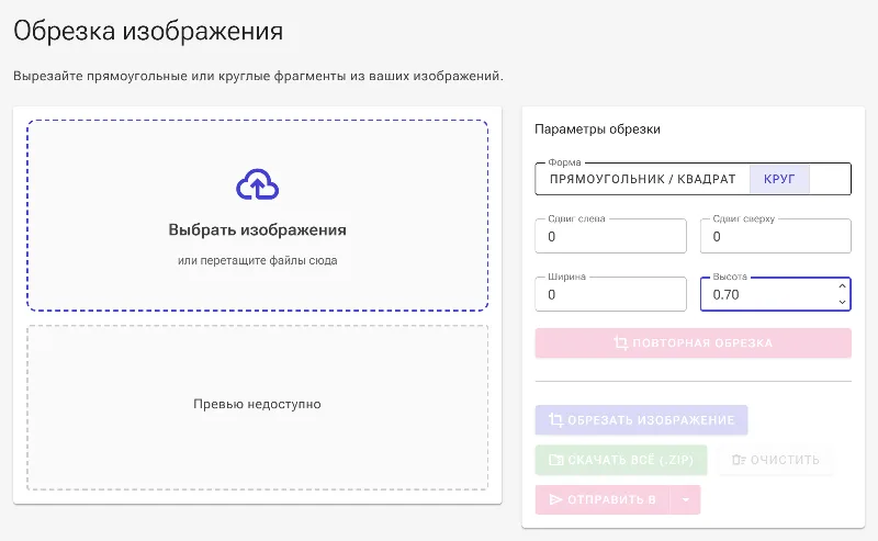 Настройте координаты и размеры