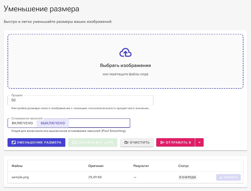 Настройте сглаживание пикселей