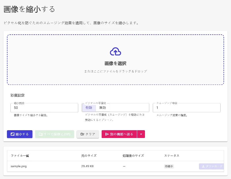 画像をアップロードする