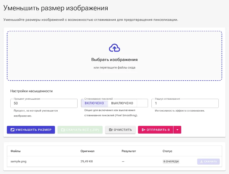 Загрузите нужное изображение