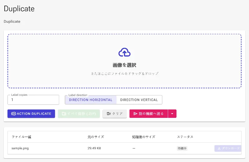 元画像をアップロードする
