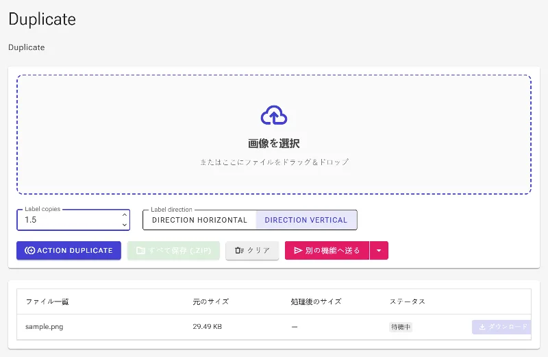 正確なコピー回数を設定する